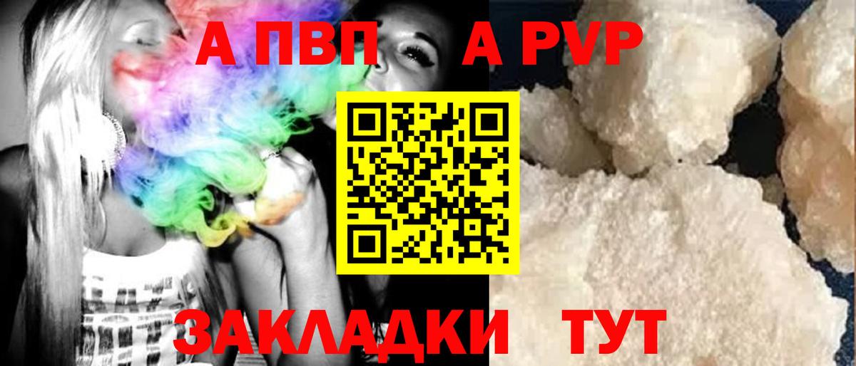 Alfa_PVP СК  Alpha PVP мука  Alpha-PVP  Вход с VPN  Серпухов  Альфа ПВП крисы CK 
