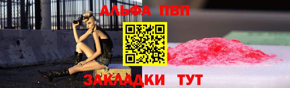 Alpha-PVP Соль Серпухов