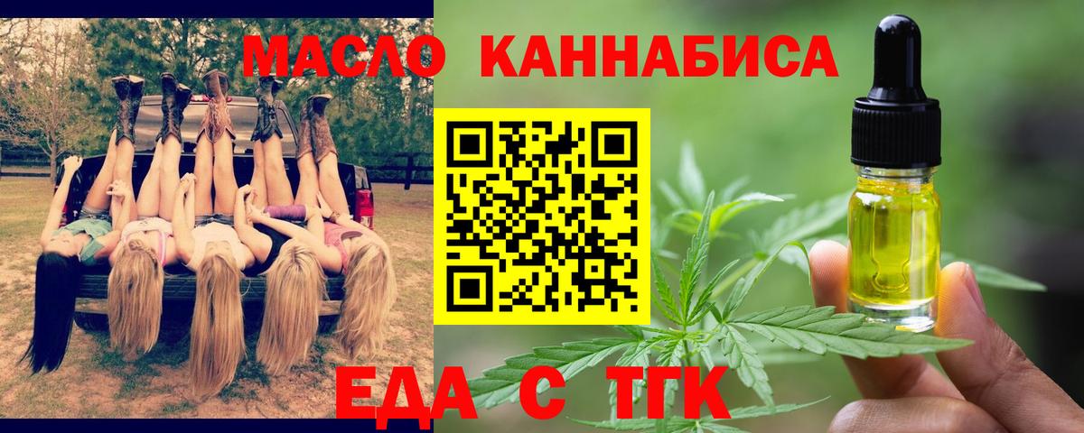 Серпухов  Печенье с ТГК марихуана  Вход с VPN 