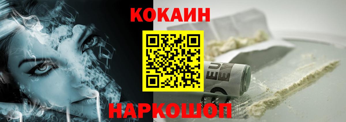 COCAIN Fish Scale Серпухов