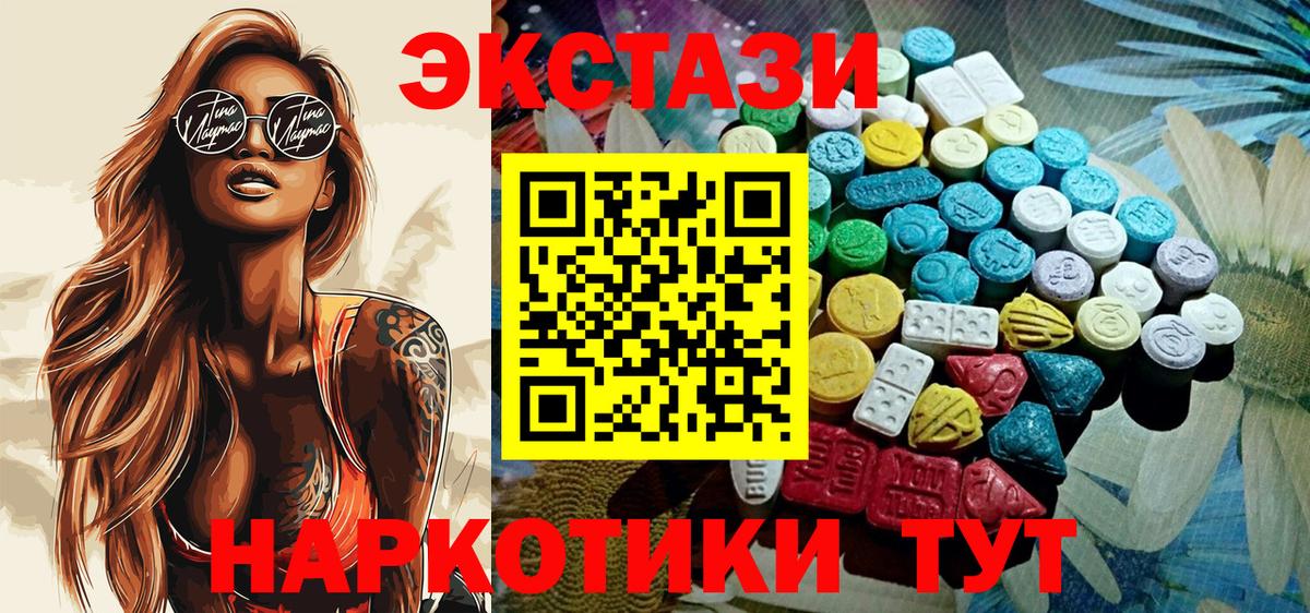 ЭКСТАЗИ  Вход с VPN  Экстази 300 mg  Серпухов  Экстази DUBAI 