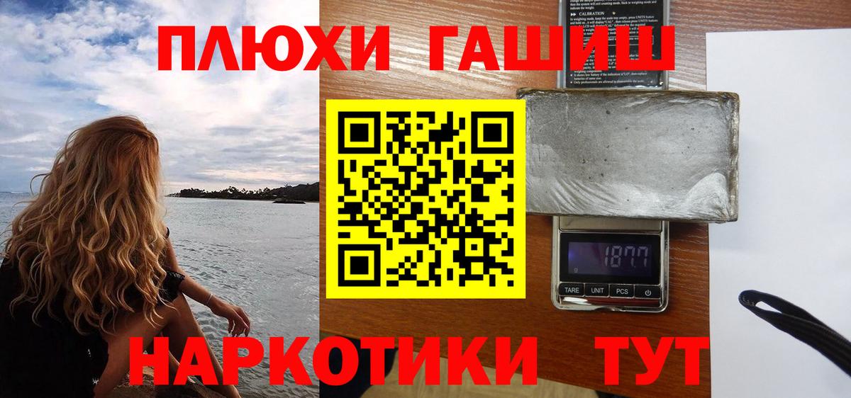 ГАШ индика сатива  Вход с VPN  Серпухов 