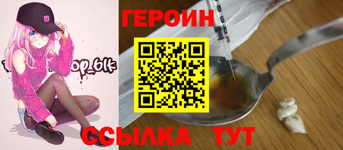 Серпухов  Героин Афган  Героин  Вход с VPN 