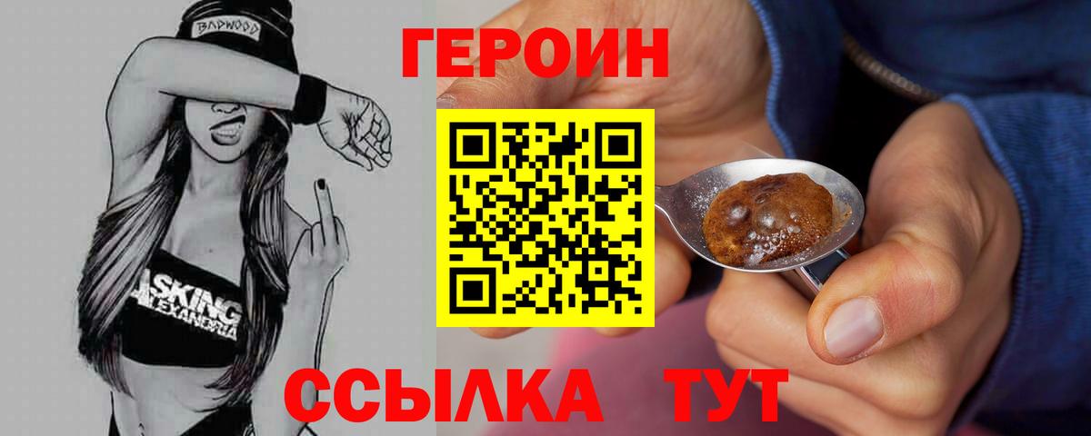 Героин гречка Серпухов