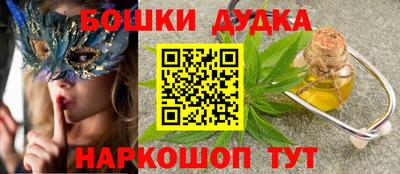 гашишное масло Бугуруслан