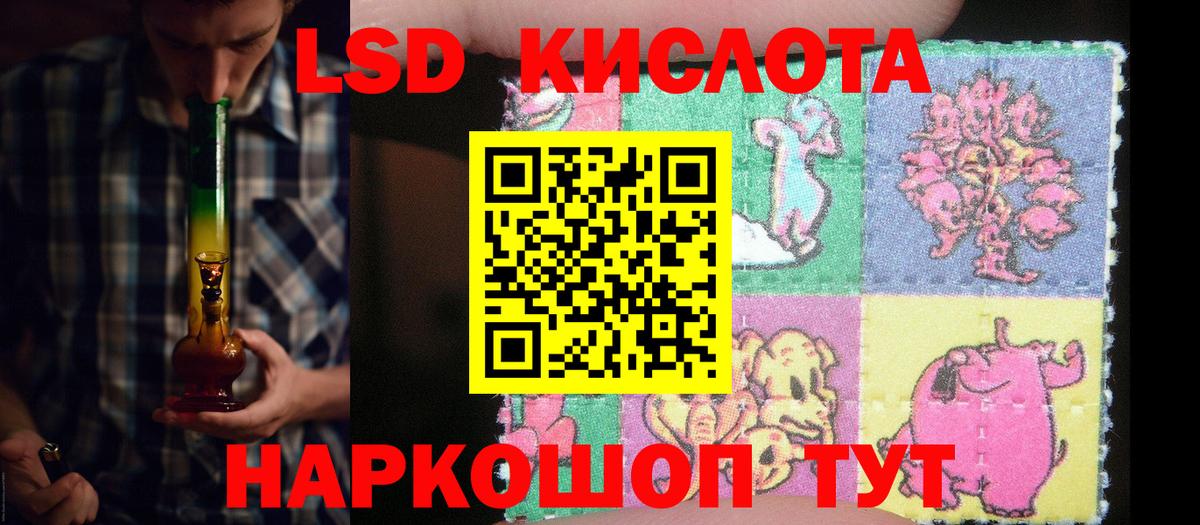 LSD-25 экстази кислота  ЛСД экстази кислота  Серпухов  Вход с VPN 