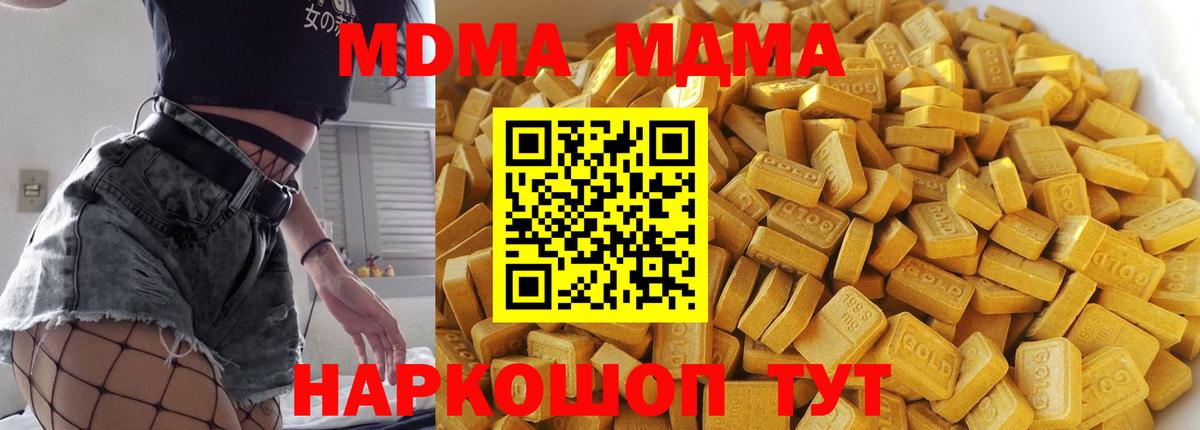 Серпухов  МДМА молли  Вход с VPN 