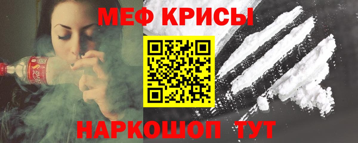Меф мяу мяу кристаллы Серпухов
