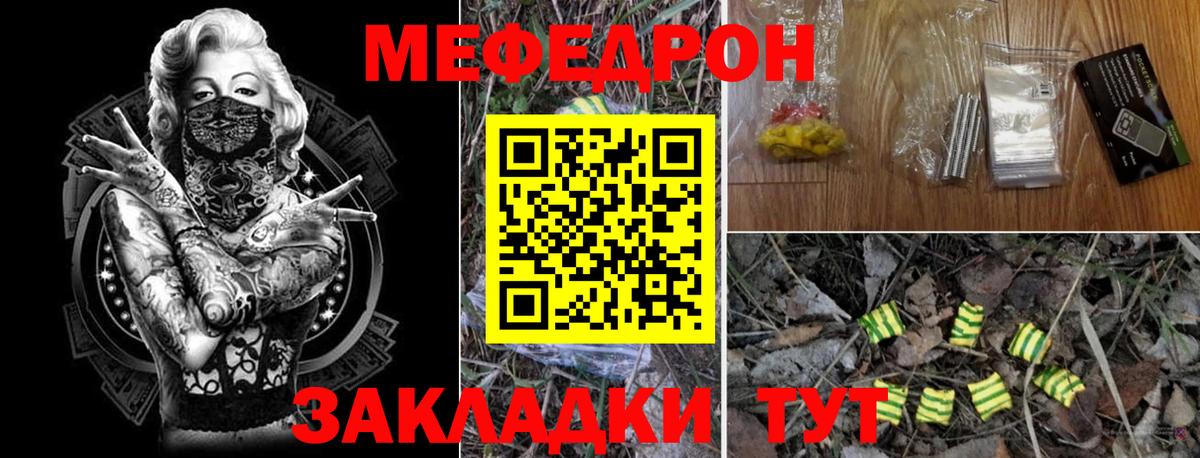 МЯУ-МЯУ мяу мяу  Вход с VPN  Мефедрон  Мефедрон 4 MMC  Серпухов 
