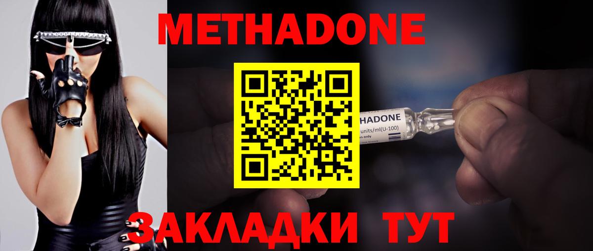 Серпухов  Метадон methadone  MEGA tor  darknet Telegram  МЕТАДОН мёд  Вход с VPN 