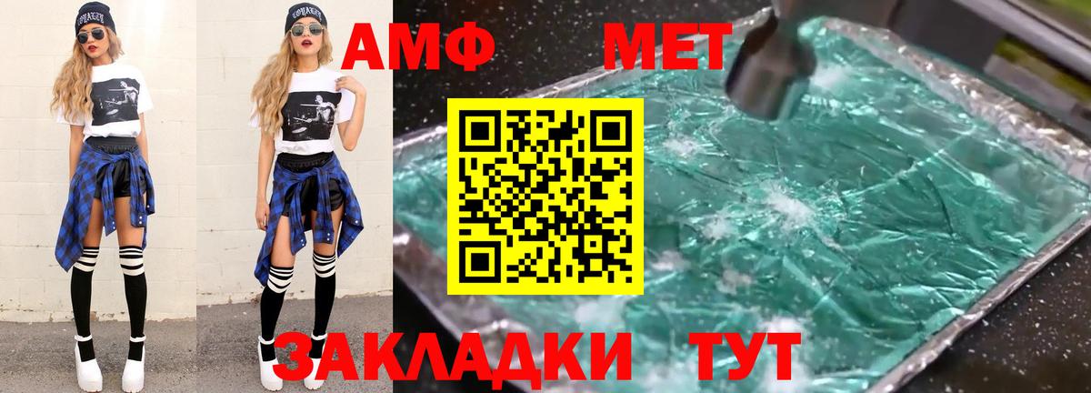 Метамфетамин Methamphetamine Серпухов