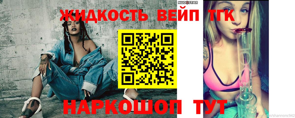 ТГК THC oil  Вход с VPN  Серпухов 