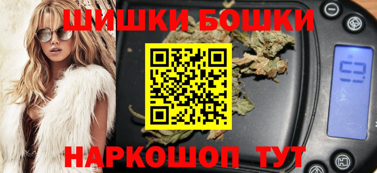 Бошки марихуана THC 21% Серпухов